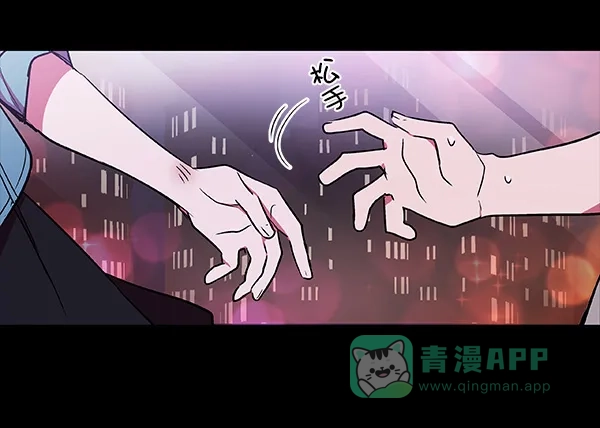 《恋上女网红》第40话 第30页