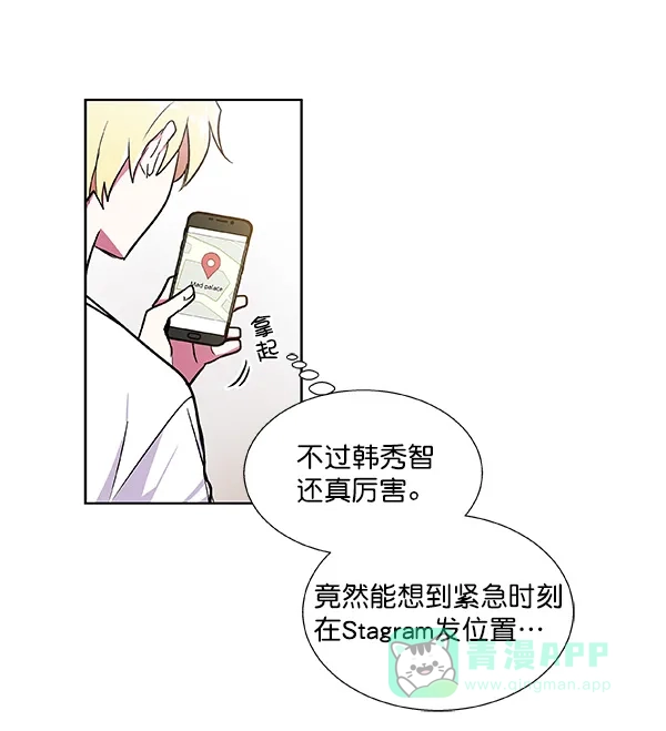 《恋上女网红》第40话 第67页