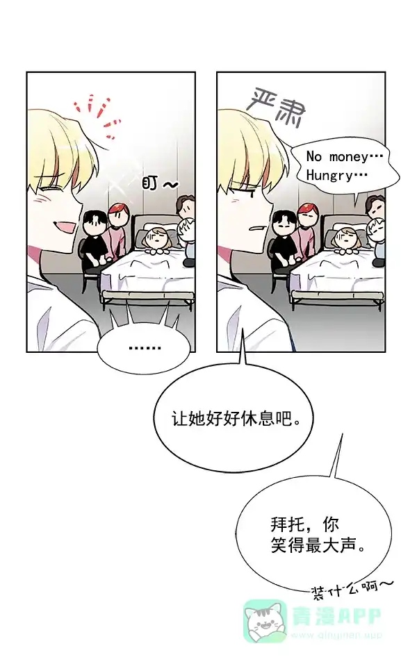 《恋上女网红》第40话 第60页