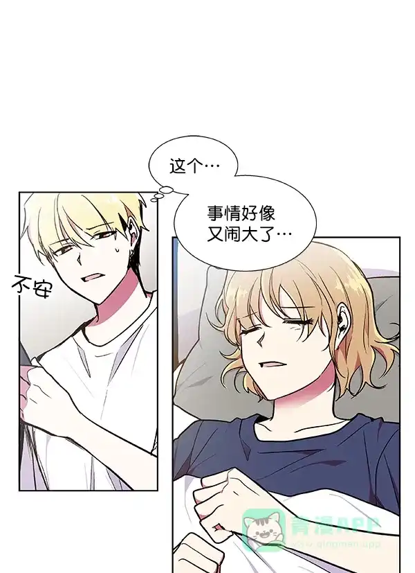 《恋上女网红》第40话 第73页