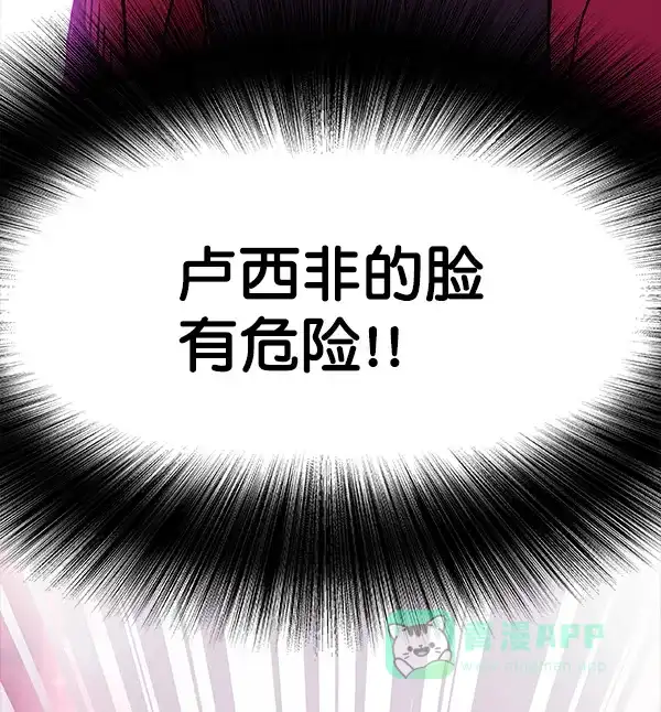 《恋上女网红》第40话 第43页