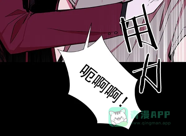 《恋上女网红》第40话 第29页