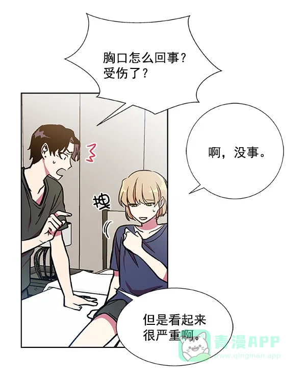 《恋上女网红》第40话 第10页