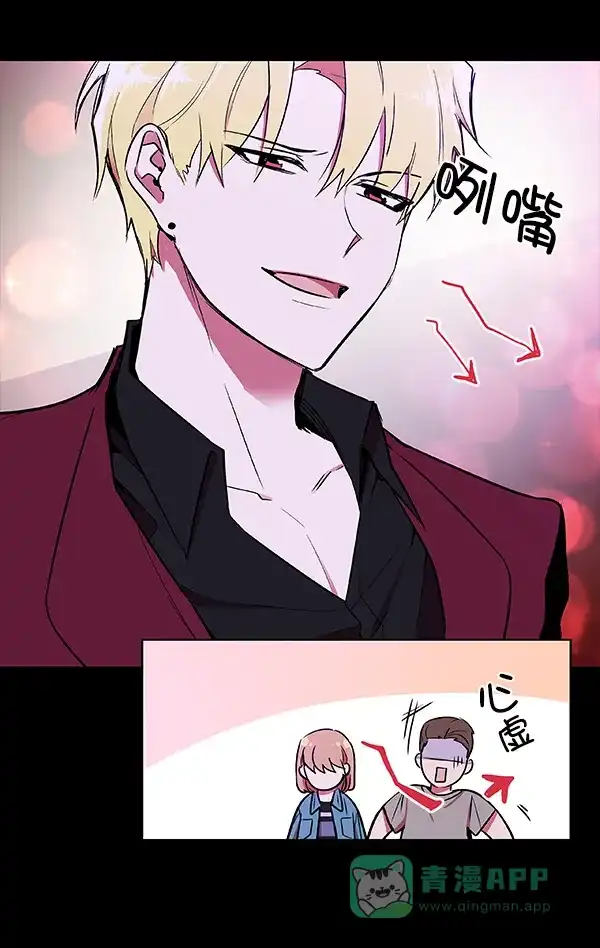 《恋上女网红》第40话 第20页