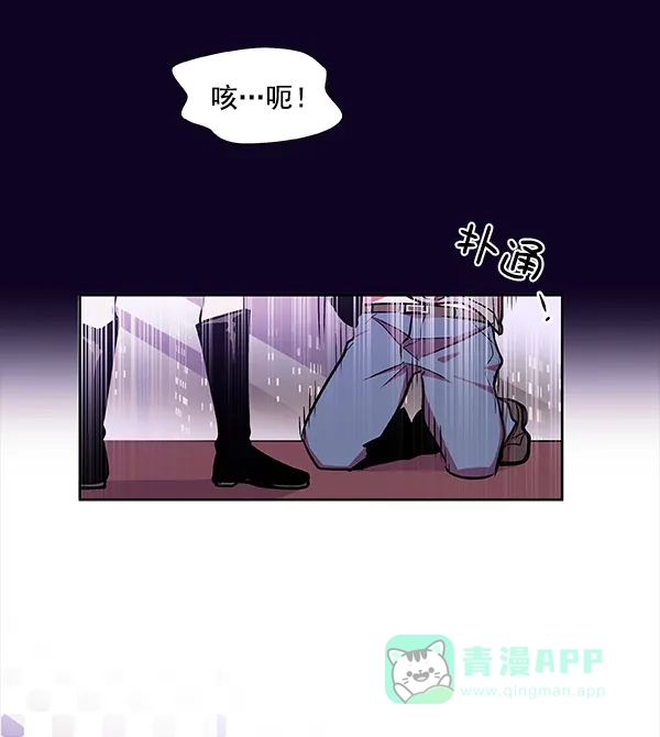 《恋上女网红》第40话 第53页