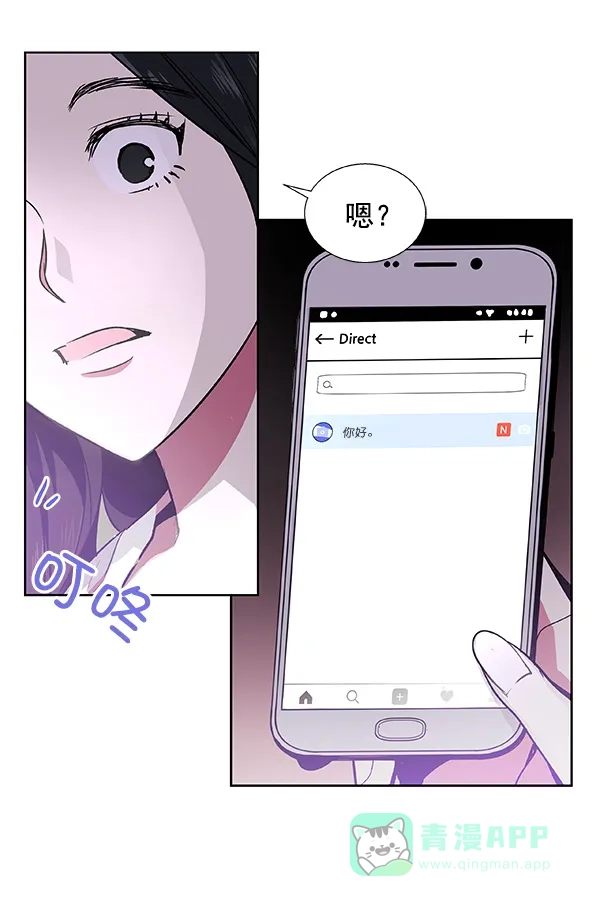 《恋上女网红》第40话 第78页