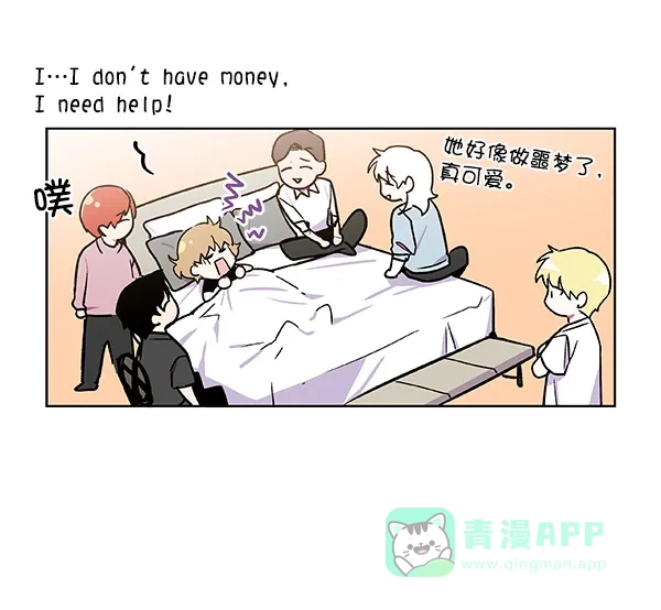 《恋上女网红》第40话 第58页