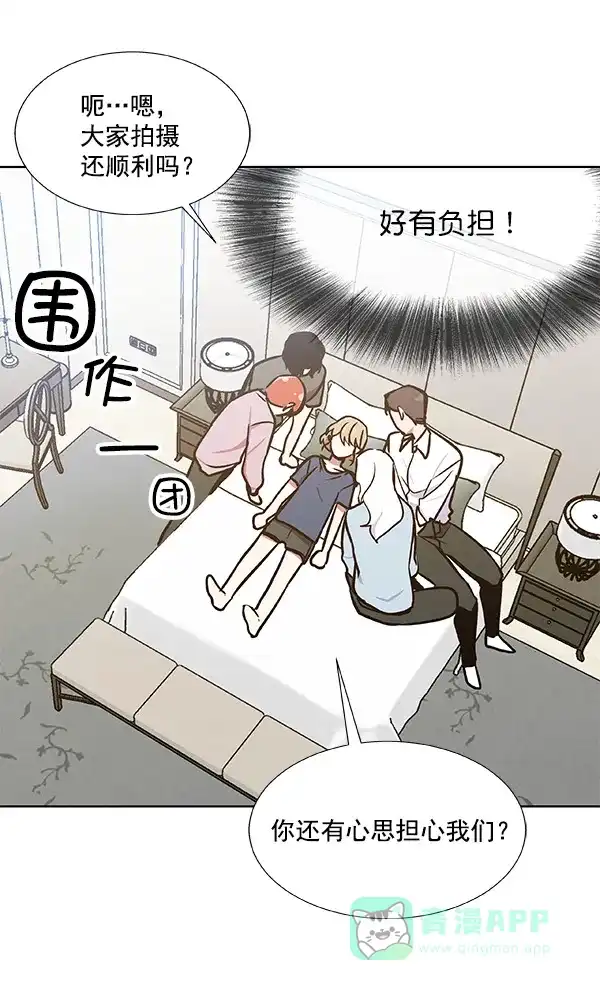 《恋上女网红》第40话 第7页