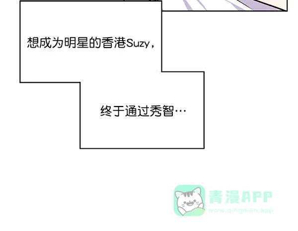 《恋上女网红》第40话 第74页