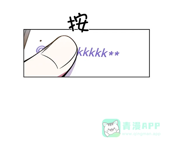 《恋上女网红》第40话 第70页