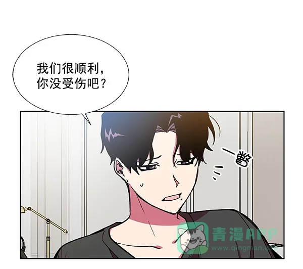《恋上女网红》第40话 第8页