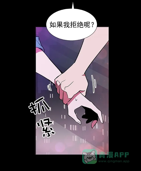 《恋上女网红》第40话 第23页