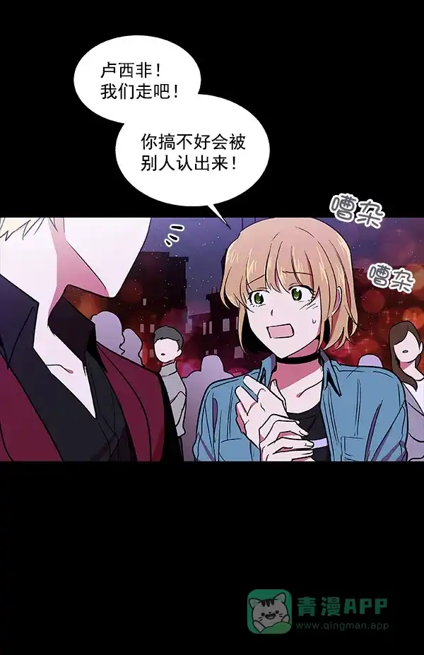 《恋上女网红》第40话 第34页