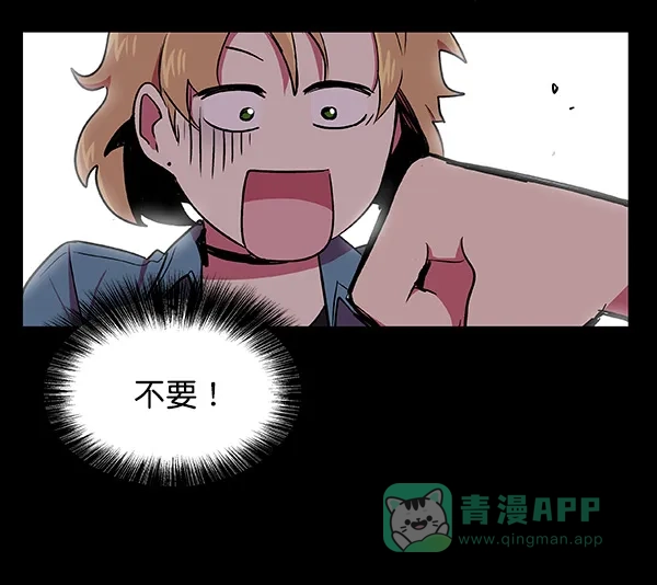 《恋上女网红》第40话 第41页
