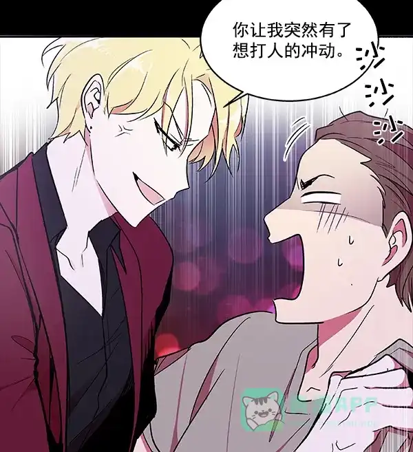 《恋上女网红》第40话 第28页