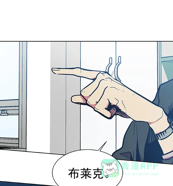 《恋上女网红》第41话 第24页
