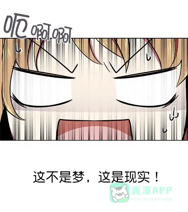 《恋上女网红》第41话 第59页