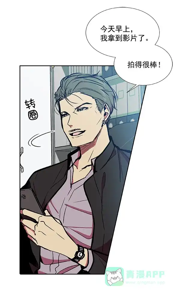 《恋上女网红》第41话 第17页