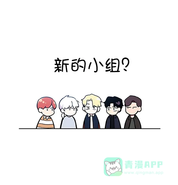 《恋上女网红》第41话 第22页