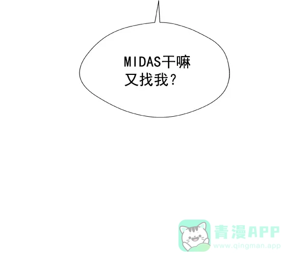 《恋上女网红》第41话 第65页