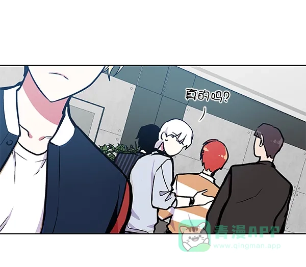 《恋上女网红》第41话 第30页