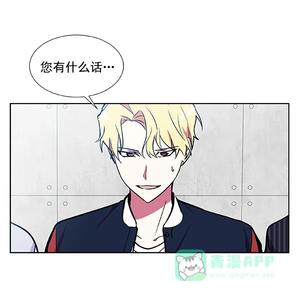 《恋上女网红》第41话 第19页