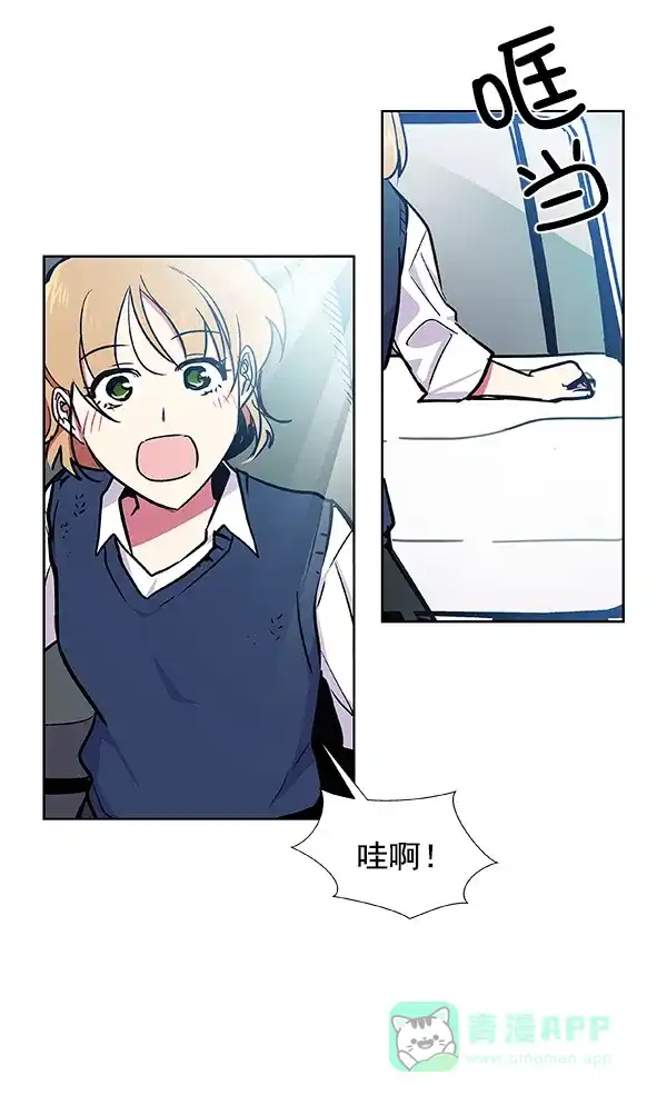 《恋上女网红》第41话 第41页
