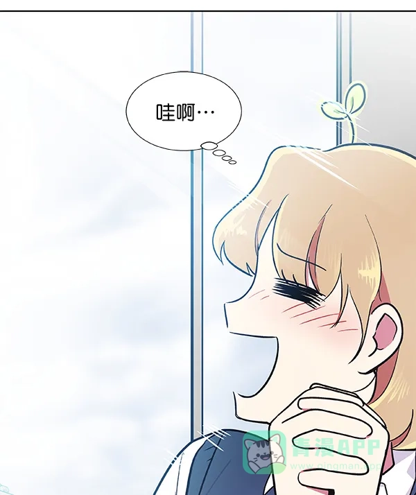 《恋上女网红》第41话 第46页