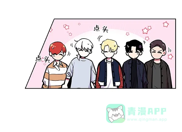 《恋上女网红》第41话 第18页