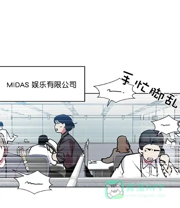 《恋上女网红》第41话 第7页