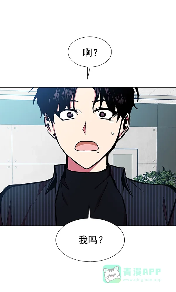 《恋上女网红》第41话 第27页