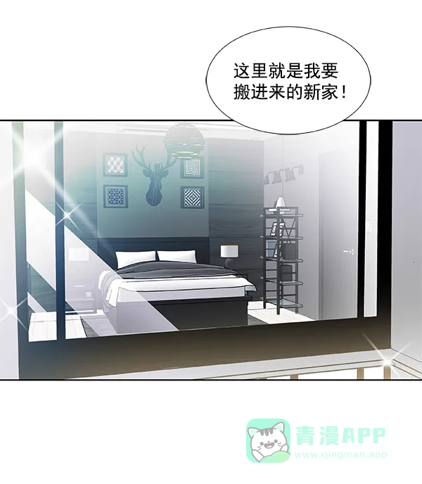 《恋上女网红》第41话 第44页