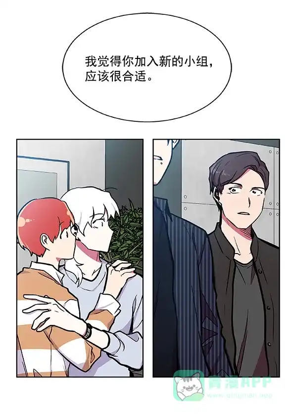 《恋上女网红》第41话 第26页