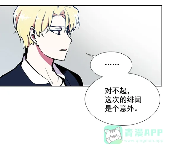 《恋上女网红》第41话 第33页