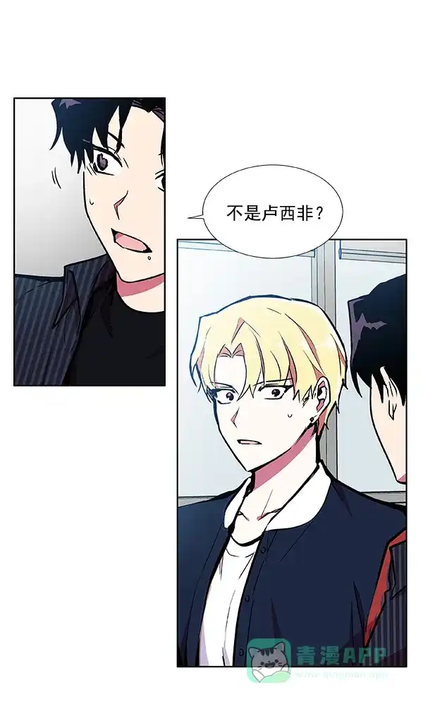 《恋上女网红》第41话 第28页