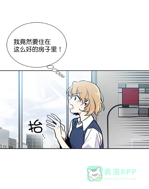 《恋上女网红》第41话 第45页