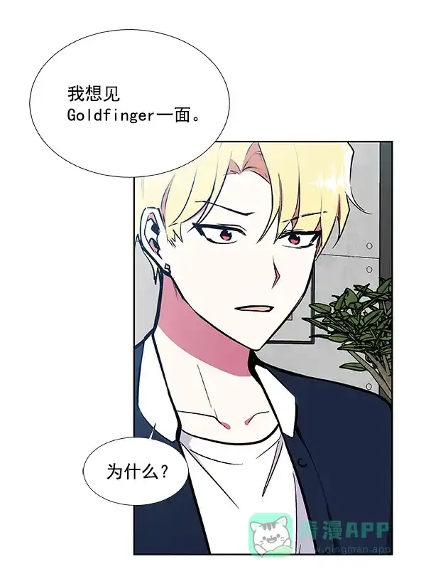 《恋上女网红》第41话 第36页