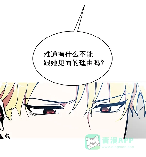 《恋上女网红》第41话 第38页