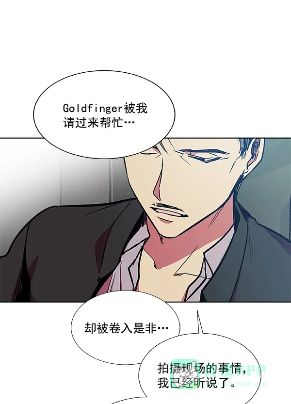 《恋上女网红》第41话 第34页