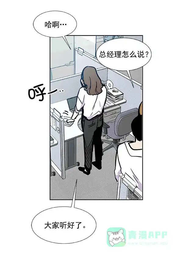 《恋上女网红》第41话 第11页