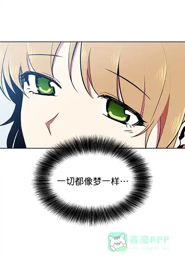 《恋上女网红》第41话 第55页