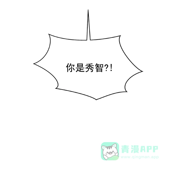 《恋上女网红》第42话 第34页