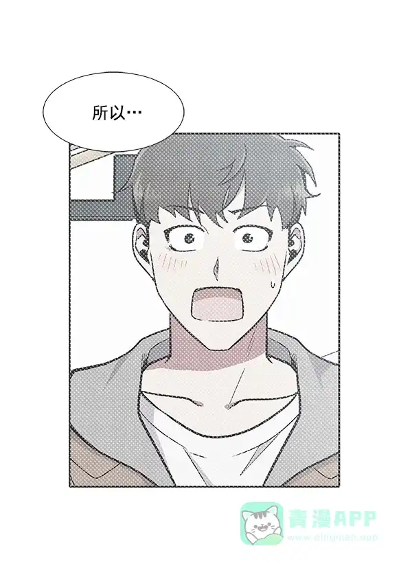 《恋上女网红》第42话 第66页