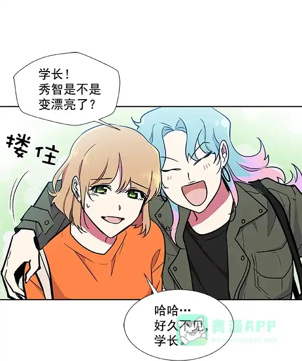 《恋上女网红》第42话 第22页