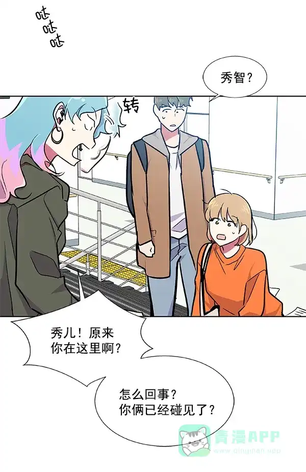 《恋上女网红》第42话 第20页