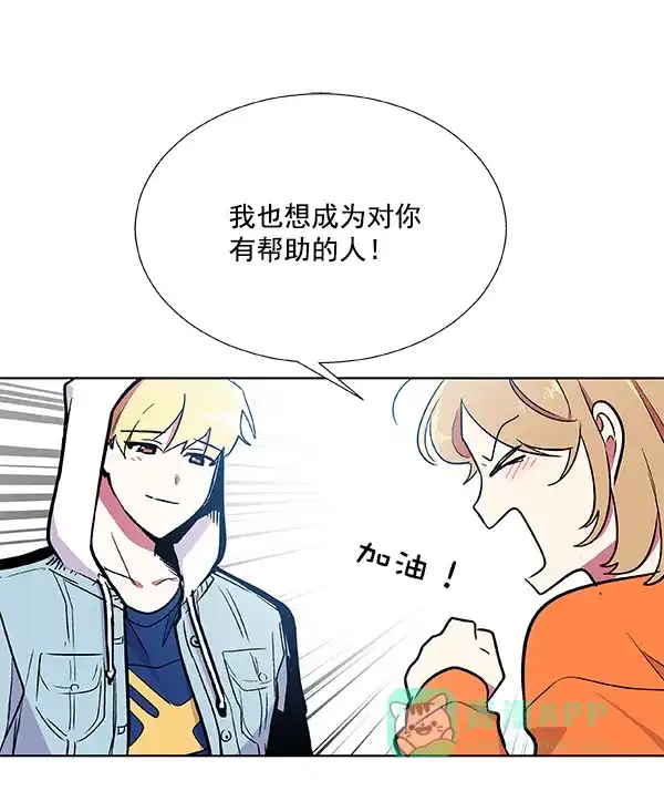 《恋上女网红》第42话 第67页
