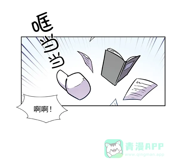 《恋上女网红》第42话 第13页