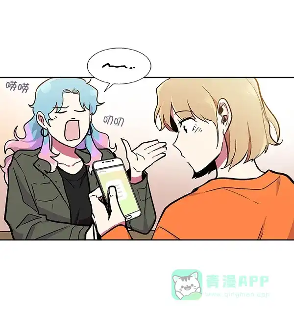 《恋上女网红》第42话 第44页