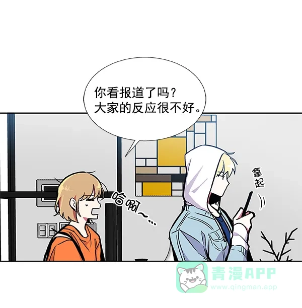 《恋上女网红》第42话 第55页