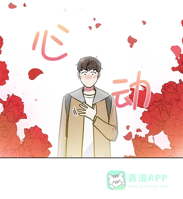 《恋上女网红》第42话 第26页